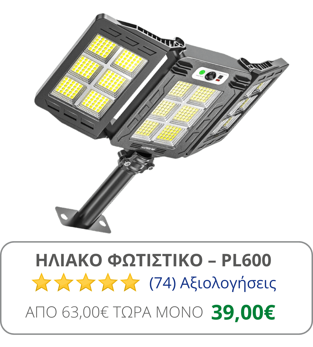 Solar Led Systems – Ηλιακά Φωτιστικά LED